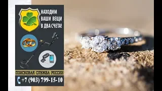 Советы как найти кольцо в снегу, траве, воде, песке