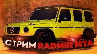 Новое развитие на RadmirMTA #1 | Стрим | Stream | Radmir MTA | Радмир МТА | Among Us | Pubg | CRMP |