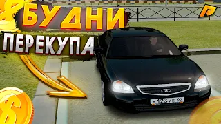 ПЕРЕКУП РАДМИР БЕЗ ОПЫТА - ПЕРЕКУП НИЗКОГО КЛАССА. RADMIR RP GTA CRMP