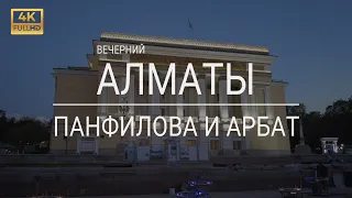 PANFILOV street and ARBAT - ALMATY NIGHT CITY WALKING TOUR, May 2023 - 4K Kazakhstan