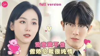 【馬星爍💕胡妍妍】《離婚後雙寶媽咪颯爆了》富婆相中總裁，讓他成爲自己的貼身保鏢，殊不知眼前的女人竟是整容后的孩兒他媽❤️全集#甜宠 #短剧 #霸道总裁详细信息