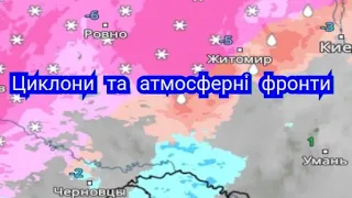 Прогноз погоди в Україні з 30 листопада по 3 грудня