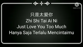 Zhi Shi Tai Ai Ni 【只是太爱你】【Hanya Saja Terlalu Mencintaimu】[Pinyin,English,Indonesian Translation]