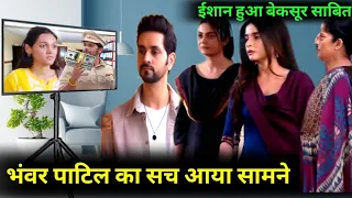 Savi showed the real face of Bhanwar Patil to everyone | Gum Hai Kisi Ke Pyar Mein upcoming twist.