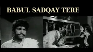 BABUL SADQE TERE (1974) - SULTAN RAHI, ALIYA, SHAHID, AFZAL AHMAD - OFFICIAL PAKISTANI MOVIE