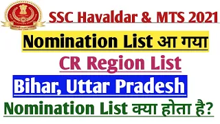 SSC MTS & Havaldar 2021 Nomination Status for CR Region | Check Your Nomination Status