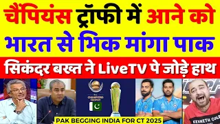 Sikander Bakht Crying India Visit Pakistan For Champions Trophy | Pak Media On CT 2025 | Pak Reacts