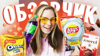 Mirinda MIX-IT, Lays ХОТДОГ, Merci, Чудо Коктейль // ОБЗОРЧИК ОТ БЕЛЬЧИК