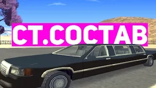 КАК ПОПАСТЬ В СТАРШИЙ СОСТАВ? DIAMOND RP (GTA SAMP) #9