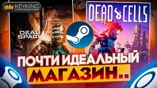 ЛУЧШИЙ МАГАЗИН ИГР? / ГДЕ КУПИТЬ ИГРЫ STEAM ДЕШЕВО? / Проверка - keyking.ru