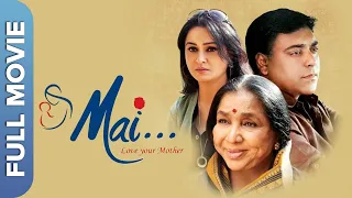 MAI Full Hindi Movie (HD) | Asha Bhosle, Padmini Kolhapure, Ram Kapoor | #mai #ashabhosle