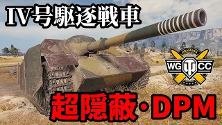 【WoT:Jagdpanzer IV】ゆっくり実況でおくる戦車戦Part1498 byアラモンド