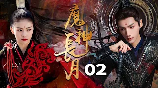 "魔神长月" EP02【#bailu #xukai 】Goddess saves a badly injured boy✨Couldn't hold back the lingering night💜