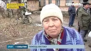 На Донбасс отправилась 124-тая колонна гуманитарного рейса Рината Ахметова