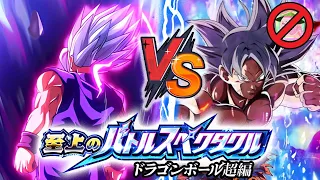 LR GOHAN BEAST VS MUI GOKU SUPREME BATTLE SPECTACLE (NO ITEMS) Dragon Ball Z Dokkan Battle