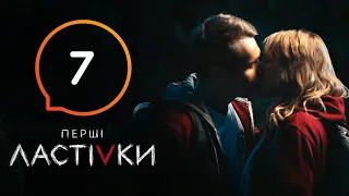 Сериал Первые ласточки. Серия 7 | Молодежный триллер 2019