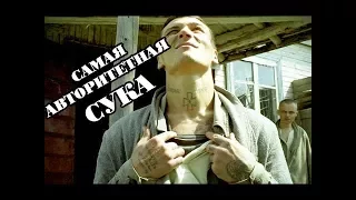 Сука, порешившая самое большое количество воров в законе