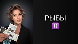 ♓️ РЫБЫ / НА ТЕ ЖЕ ГРАБЛИ / ГОРОСКОП ТАРО НА НАЧАЛО ИЮНЯ В ПАРЕ