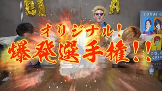 【コント】炎上を気にしすぎるYouTuber・・・