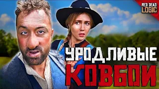 ОЧЕНЬ СЛОЖНОЕ СОЗДАНИЕ ПЕРСОНАЖА В RED DEAD ONLINE - ЛОГИКА RED DEAD НА РУССКОМ