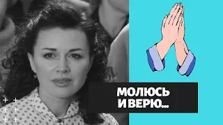 Дочь Анастасии Заворотнюк: «Говорить о маме нет смысла, это очень больно»