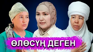 50 жылдык оору айыкты! Элдик дарыгер Наргиз күчү