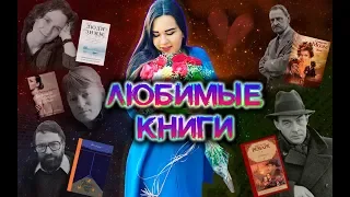 🧡 МОИ ЛЮБИМЫЕ КНИГИ!!! 🧡 ТОП 💙 💛💚