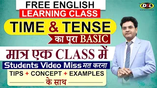 Time & Tense सीखे बिलकुल BASIC से | 1 Class में पूरा CONCEPT | English Grammar By Dharmendra Sir