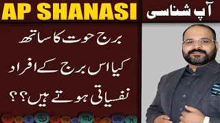 Strengths And weakness Of Pisces Male | Pisces Zodiac Sign's Biggest Weaknesses | Ali Zanjani |