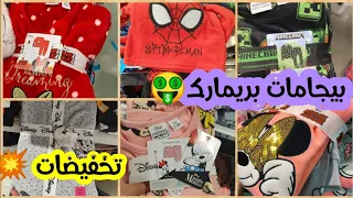 تخفيضات خيالية 💥 في محل بريمارك💥🆕 Primark بفرنسا بيجامات 💵سخان ديال بنات و لاد و للنساء بجميع الوان