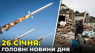 🔥Як виживає БАХМУТ, У ЄС створюють ТРИБУНАЛ для Путіна, росіяни нанесли масований ракетний удар