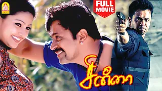சின்னா | Chinna Full Movie Tamil | Arjun | Sneha | Vijayakumar | Vadivelu | Sundar C | D Imman