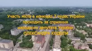 Ніжин 7 сьоме чудо України