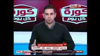 كورة_كل_يوم | هاتفيا رؤوف جاسر يتحدث عن مجزرة الدفاع الجوى ورئاسة نادى الزمالك