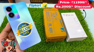 Flipkart Sale Vivo T2x 5g Unboxing 💪 Flipkart BigBillionSale 2023 🔥 Flipkart Unboxing Big Discount