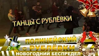 Танцуют все!