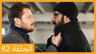 الحلقة 82 علي رضا - HD دبلجة عربية