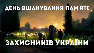 В Житомирі вшанували пам’ять полеглих Захисників України