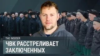 «Тяжелораненых добивают» — Владимир Осечкин о зэках, завербованных ЧВК Вагнера