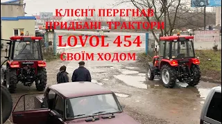 Клієнт забрав придбані ТРАКТОРИ LOVOL 454 своїм ходом! Буває і таке!