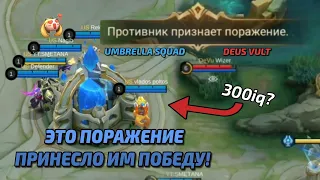 Самый быстрый матч в Mobile Legends 😱 Umbrella Squad гении?