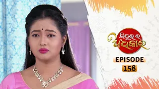 Sindurara Adhikara | Full Ep 158 | 27th Nov 2020 | Odia Serial – TarangTV