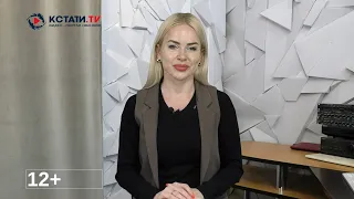 КСТАТИ ТВ НОВОСТИ Иваново Ивановской области 05 05 2023