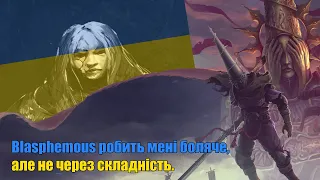 Як Blasphemous зруйнував метроїдванії (+ міні-огляд української Moonscars) #українською #watchua