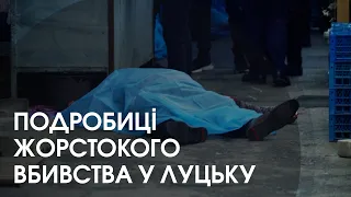 У Луцьку зарізали чоловіка: що відомо про вбивцю та загиблого