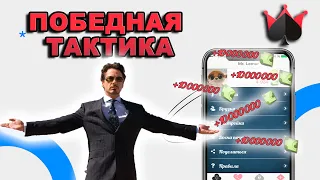 Как Всегда Выигрывать В Дурак Онлайн | 100% выигрышная тактика в durak online