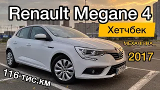 На продаж стильний Renault Megane 4 | Рено Меган 4 Хетчбек з мінімальним пробігом 116 тис.км