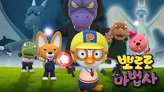 New Animation Movie(KR) | Pororo the Wizard : Guardians of the Legendary Magic Wand | Movie for kids