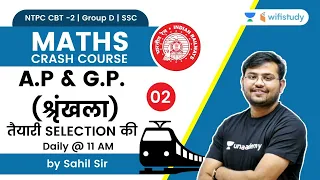 A.P & G.P | Maths | Crash Course | NTPC CBT 2/Group D/SSC | wifistudy | Sahil Khandelwal