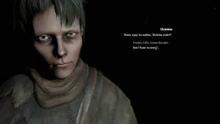 Pathologic 2 - ч.1